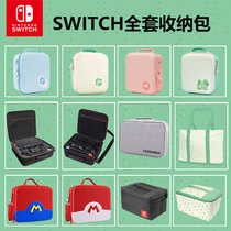 (OLED Applicable) Switch NS Accessories Protection Bag Large Capacity Full Set Game Console Storage Bag Large Bag