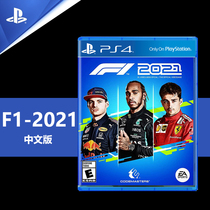 Sony PS4 game F1 2021 International Automobile Union Formula One World Championship Chinese spot