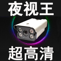 Infrared surveillance camera night vision outdoor HD waterproof wired monitor home analog coaxial probe