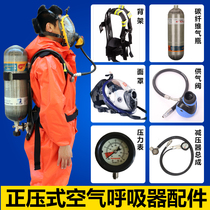 Pressure gauge Alarm Regulator assembly Positive pressure air respirator Mask Supply valve Spare cylinder accessories