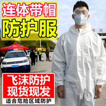 Multiple washable protective clothing hooded work isolation anti-chemical clothing one-piece full-body duty disposable anti-virus clothing biochemical