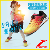 Speed Bot childrens lace-free express shoelaces Table tennis shoes Boys non-slip summer sports shoes Girls lightweight