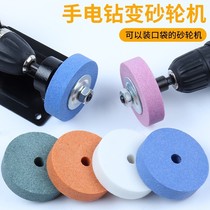 Hand electric drill variable grinder conversion head hand electric drill conversion bracket pistol drill grinding head grinding wheel grinding head metal throwing