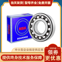 Imported NSK double row self-aligning ball bearings 1207 1208 1209 1210 1211 1212 1213ATN K