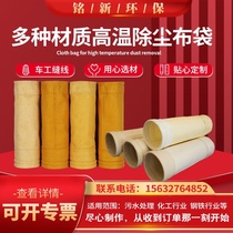 High temperature resistant flumels dust removing cloth bag industrial cloth bag pulse dust collector filter bag glass fiber felt coated cloth bag skeleton