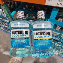 Shanghai costco Sam bought Li Shi Delin Thailand imported ice blue zero mouthwash fresh breath 1 5 liters