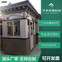 Wanhe steel structure guard kiosk outdoor movable stainless steel toll parking lot residential guard duty room