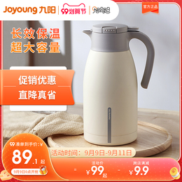 Jiuyang thermos pot household thermal kettle thermos large capacity thermos bottle stainless steel thermos kettle B19