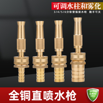 All copper mesh red portable watering nozzle household direct injection high pressure car wash water gun adjustable water column atomization spray gun