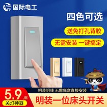 Bedside switch button Ming loaded hand pinching hand according to old style small switch panel Double joint single control manual lamp Home
