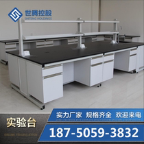 Factory steel and wood laboratory central laboratory side platform Fujian fume hood all-steel workbench water tank table reagent rack