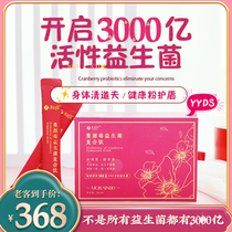 Cranberry◆2 bags of leucorrhea per day Clean private parts do not itch Cranberry probiotics 30 bags of health guards for the whole family