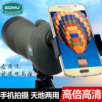Gao Mu bird-watching mirror monoculars monoculars 60 times high-definition mobile phone telephoto portable night vision 1000