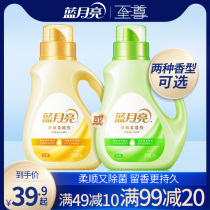 Blue moon clothing care softener fragrance long-lasting fragrance sterilization to remove static electricity soft flagship store