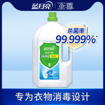 Blue moon clothing disinfectant Official clothing disinfectant effectively sterilizes 99 999% to remove odors and not hurt hands