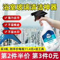 Bathroom glass door scale cleaner tile strong decontamination shower room toilet water stain cleaning window artifact
