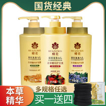 Bee flower Materia Medica essence conditioner Female 1l fragrance long-lasting hot dye dry repair supple and smooth hair