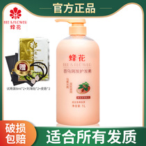 Bee flower conditioner Shou Wu supple hair lotion Dyeing and perming repair care to improve dry frizz special official