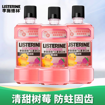 Li Shidlin Raspberry Flavor Children Mouthwash Fresh with fluoride relieved to reduce bacteria Decayed Caries Mouthwash