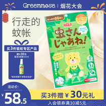Japan greennose green nose baby mosquito repellent stickers Natural plant baby anti-mosquito artifact available for adults
