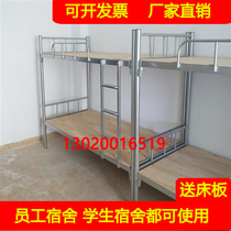 Upper and lower bunk iron bed staff Student construction site dormitory bed high bottom frame bed double adult child mother bed iron bed