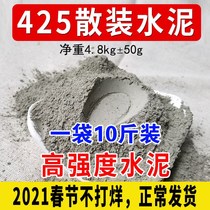 425 bulk cement floor repair White Cement cement mortar quick-drying waterproof plugging King King quick-drying household 10kg