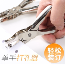 Del 0114 hand grip punching machine punching pliers hole puncher single hole punching machine single hole Mini manual card puncher multifunctional hand DIY loose leaf paper cute round hole