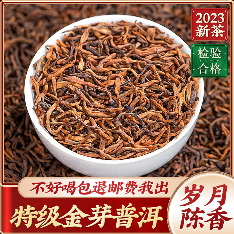 Yunnan Pu'er ripe tea loose tea special grade golden bud Pu'er aged tea Menghai ancient tree tea palace tea 500g