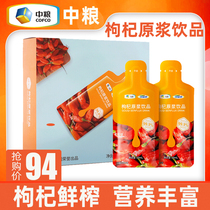 COFCO Keyikang wolfberry puree 300ml Portable 10 bags of fresh wolfberry juice nutritional drink raw liquid Non-Ningxia