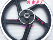 Loncin circuit LX125-30L Speed Yue Saiyue LX150-24-70C-70E front wheel hub Aluminum wheel rim front and rear
