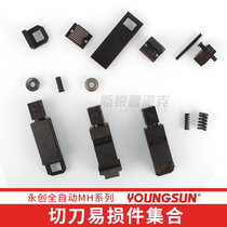 Yongchuang automatic baler accessories 101A middle top body compression spring right partition left and right claw pad plate wheel strap block