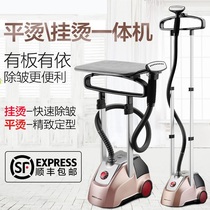 Steam hanging ironing machine household small hand held vertical ironing machine commercial clothing shop electric iron