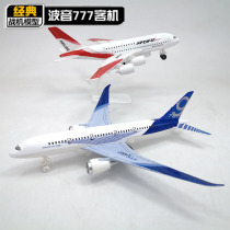 Alloy passenger aircraft toy childrens aircraft model boy Boonic 777 Airbus A380 sound and light return air aircraft