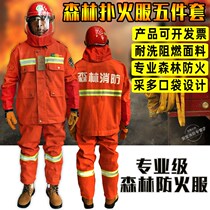 Vest new forest fire protection clothing spot fire protection clothing forest fire retardant spot fire protection clothing forest fire protection clothing forest fire