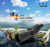 New Star Tran Vision Series Bird Mirror Telescope HD Multifunctional Portable Soft Bag