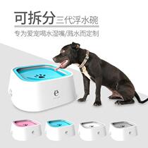 Primary One Pet Water Bowl Splash without wet Mouth floating Bowl Suspended Drinker for anti-overturning kitty drinking water dispenser