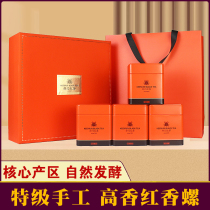 (High fragrance) 2021 new tea Qimen black tea Qi red fragrant snail gift box Super 300g contented handmade tea
