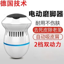 Vacuum foot grinder artifact Germany automatic dust collection foot grinder rechargeable electric foot grinder after the calluses