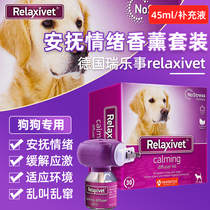 Relaxivet suit Fellowon diffuser dog dodging the howling mood soothing the anti-stress love environment Da Tian