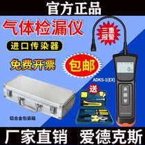 Edux ADKS-1(EX) portable combustible gas leak detector Natural gas gas gas methane detector
