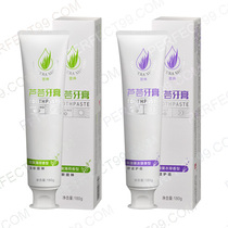 Old store perfect toothpaste Aloe vera morning and evening two sets Oral care whitening anti-moth counter new upgrade
