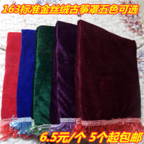 Golden velvet kite cover dust cover dust cover cloth guzheng piano 163 165CM universal ancient kite cover