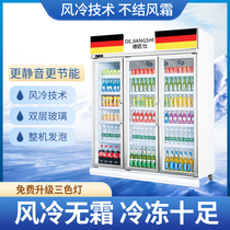 Dejinshi beverage cabinet refrigerated fresh-keeping display cabinet commercial refrigerator vertical cold drink cabinet convenience store air-cooled freezer
