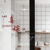 Happy Wedding Wedding Wedding Creative Static Sticker New Wedding Bedroom Living Room Window Flower Bathroom Toilet Mirror Decoration Stickers