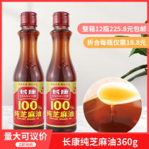 Changkang pure sesame oil 360gx12 bottles of hotel catering salad seasoning authentic sesame oil hot pot dip oil