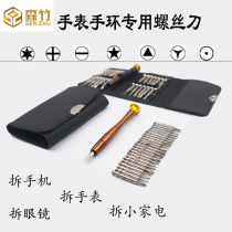 Small genius 360 Buddy Dragon children Phone watches bracelet Y0123 Z5 3 SE pentagonal Star screwdriver