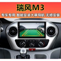 Suitable for 15-20 models of Jianghuai Ruifeng M3 navigation intelligent large screen central control reversing image navigator car one