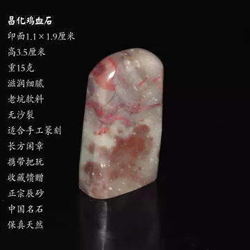 昌化石印章-昌化石印章促销价格、昌化石印章品牌- 淘宝