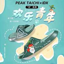 Peak love set guest position extremely x happy youth joint sports slippers men 2021 summer beach new slippers