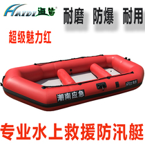 Flute rubber boat inflatable fishing boat thickened hovercraft assault boat life boat brushed kayak gift